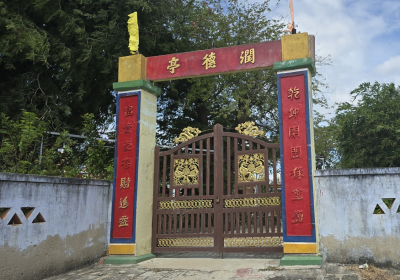 Đình Nhuận Đức
