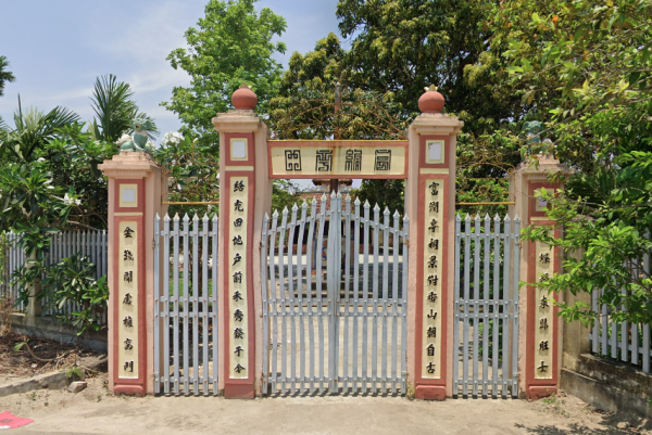 Đình Phú Cấp
