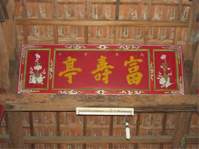 Hình ảnh Đình Phú Thọ tỉnh Khánh Hòa