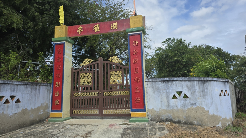 Hình ảnh Đình Nhuận Đức